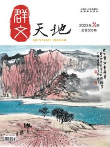 群文天地杂志